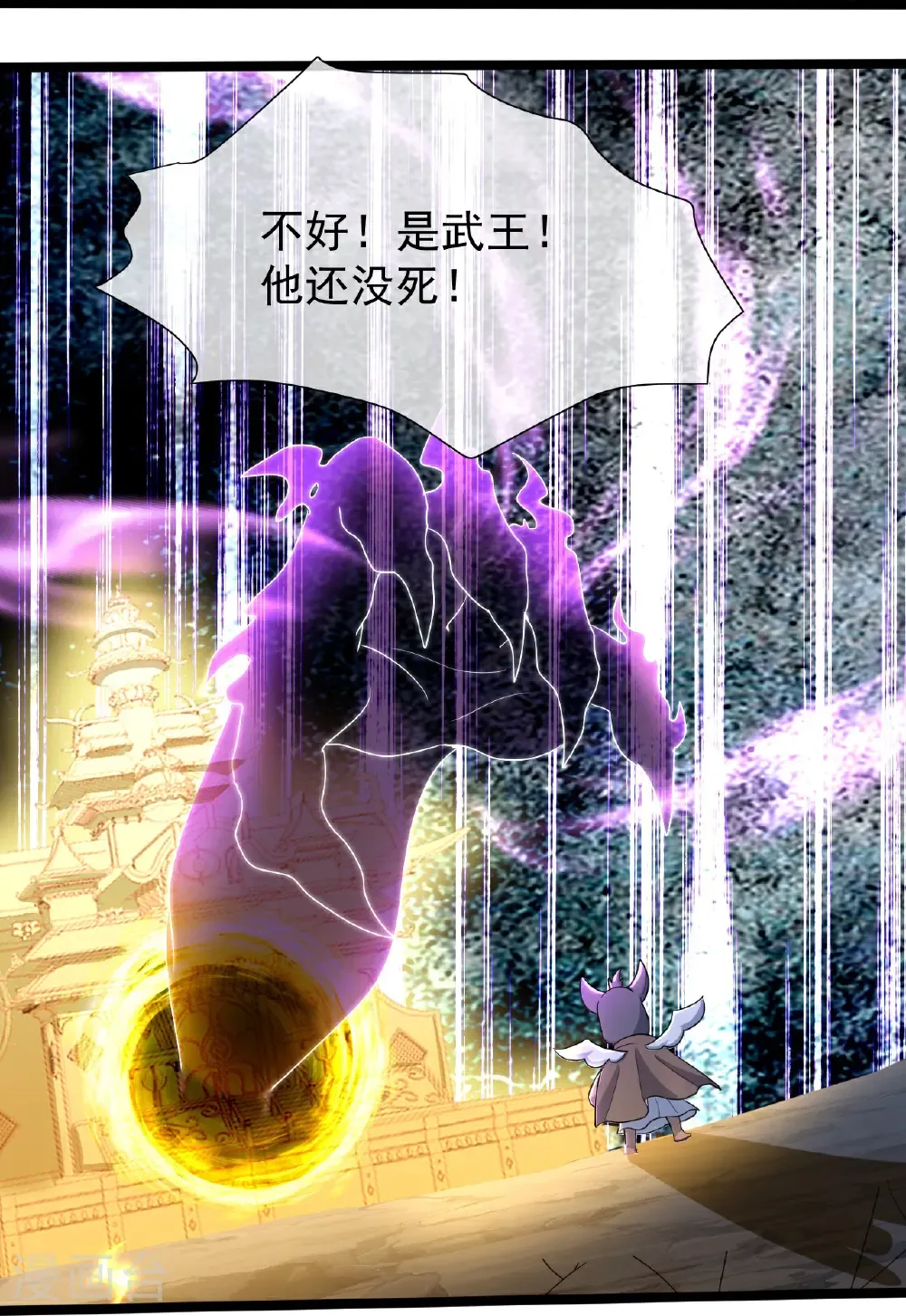 第427话 无上大能 第28页
