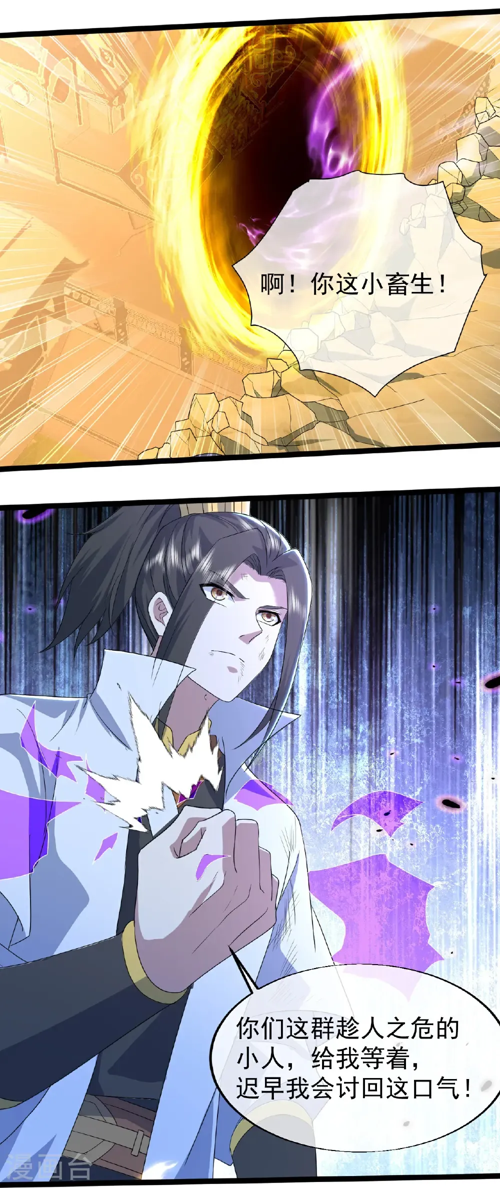 第427话 无上大能 第31页