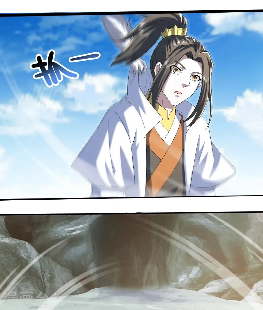 第428话 终得宝血 第4页