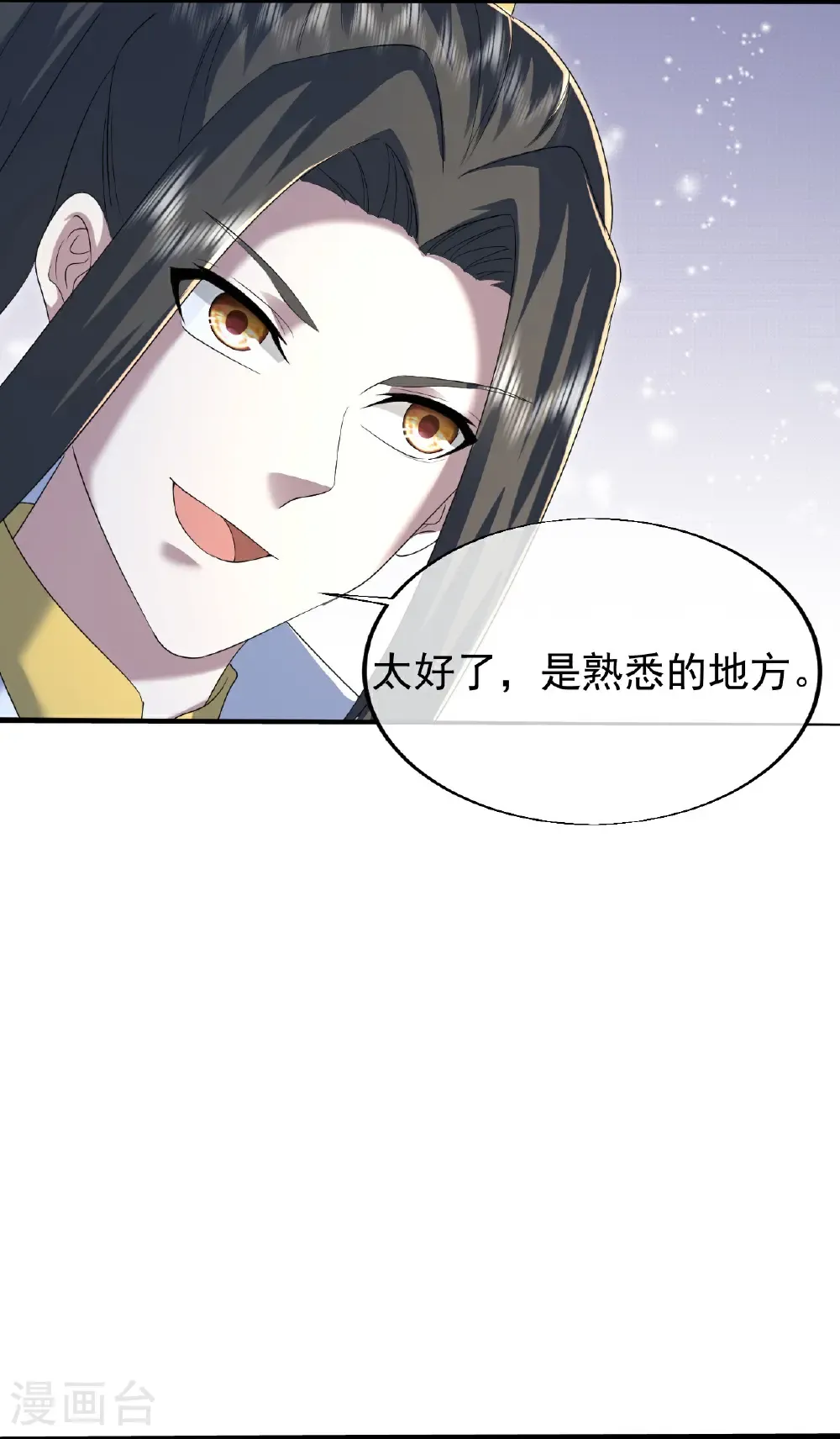 第428话 终得宝血 第6页