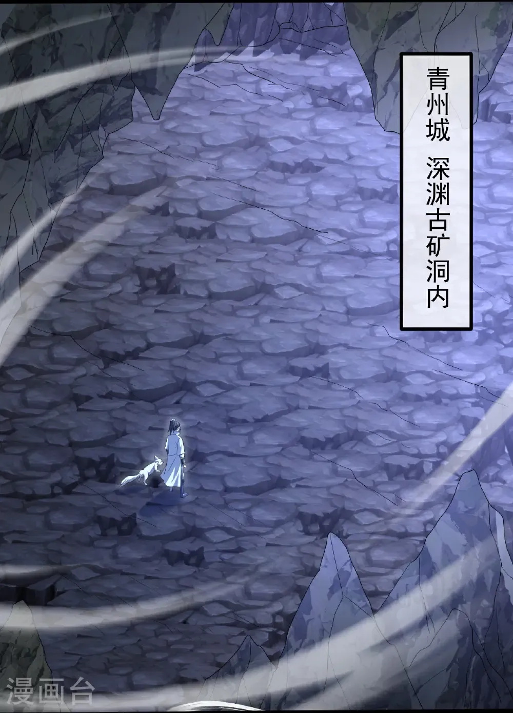 第428话 终得宝血 第7页