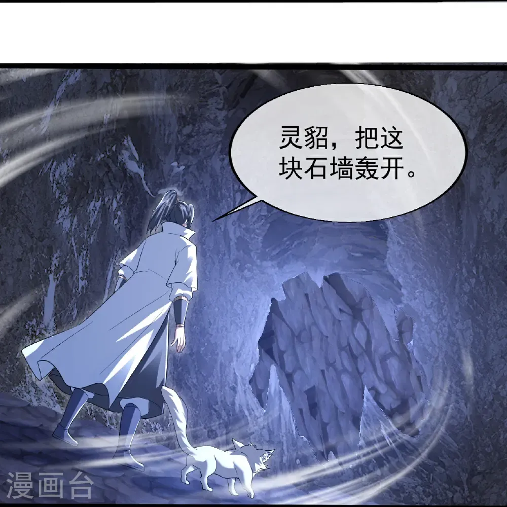 第428话 终得宝血 第8页