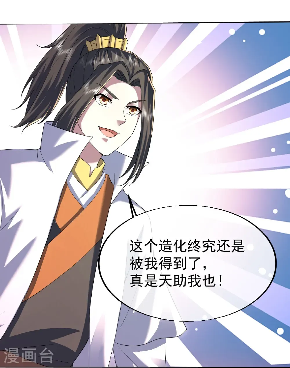 第428话 终得宝血 第12页