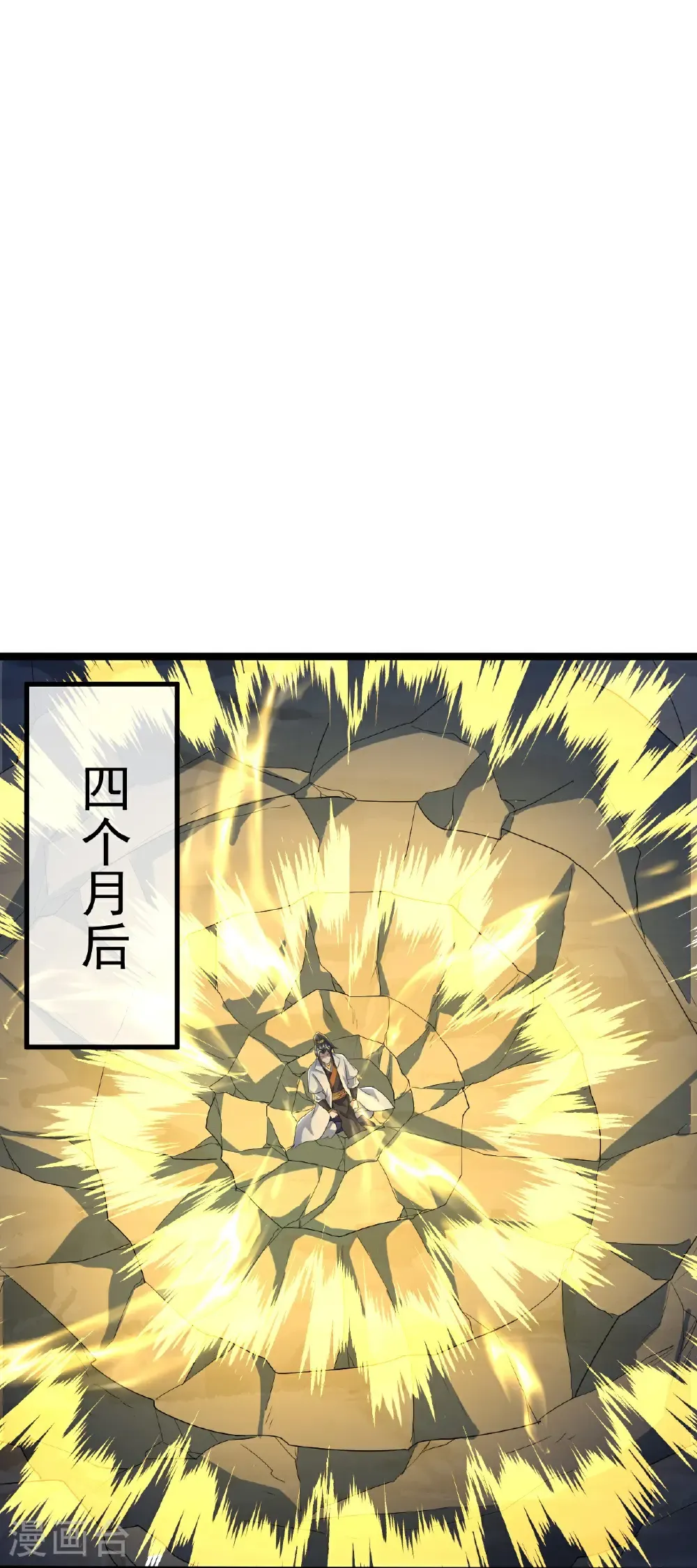 第428话 终得宝血 第14页