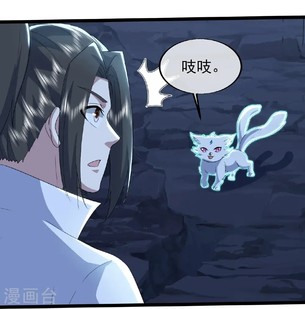 第428话 终得宝血 第16页