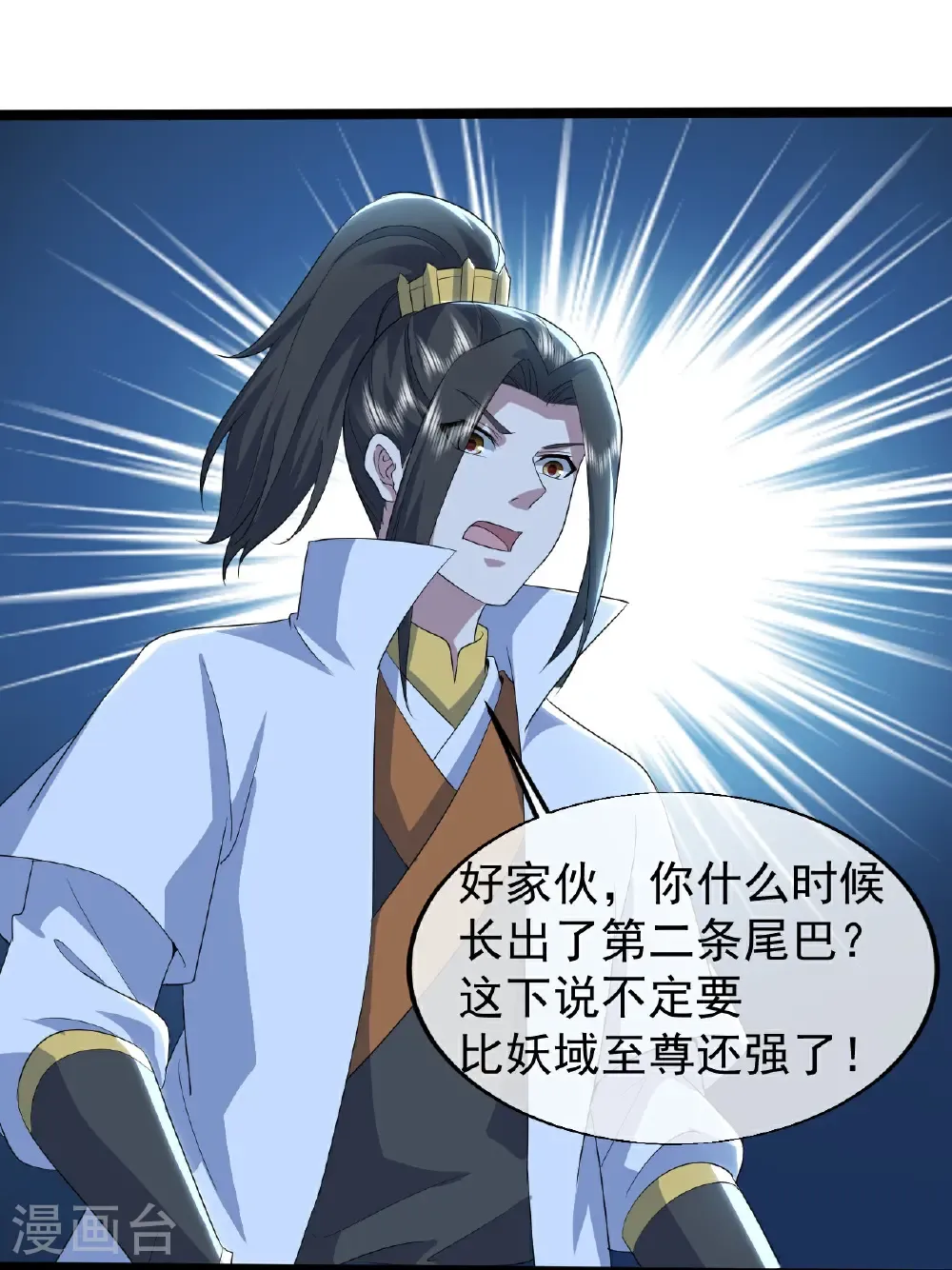第428话 终得宝血 第17页