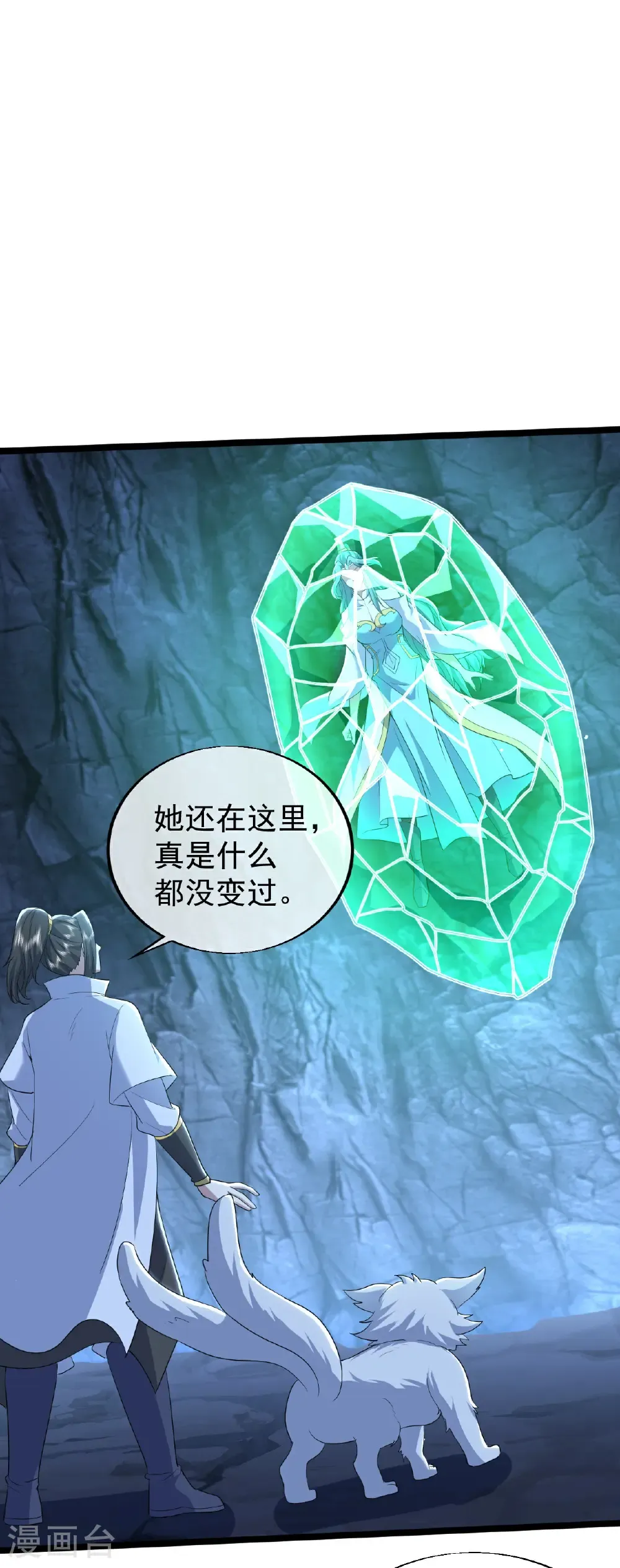 第428话 终得宝血 第19页