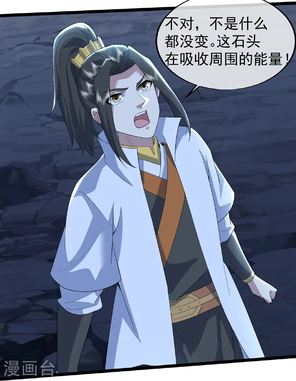 第428话 终得宝血 第20页