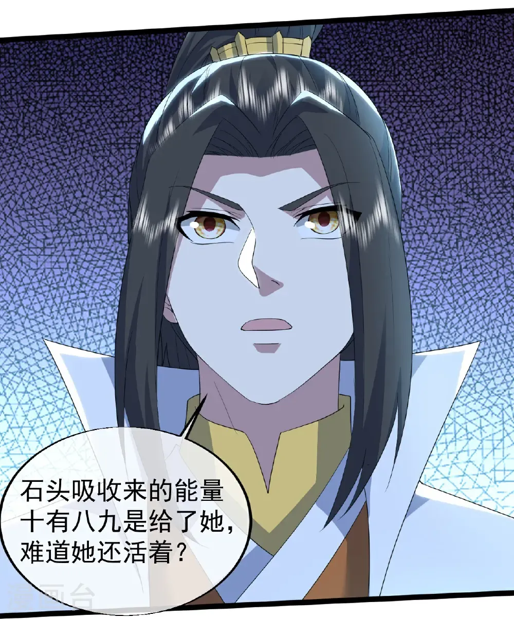 第428话 终得宝血 第21页