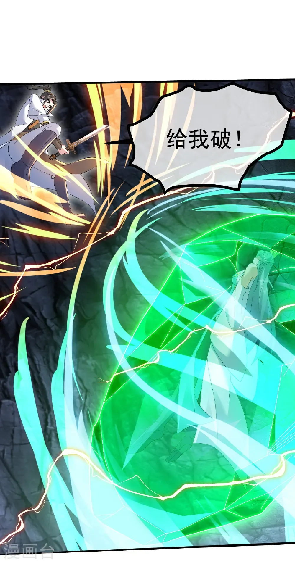 第428话 终得宝血 第25页