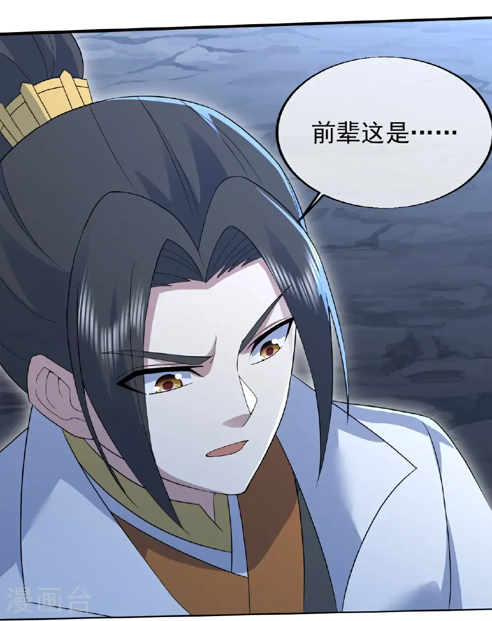 第428话 终得宝血 第31页