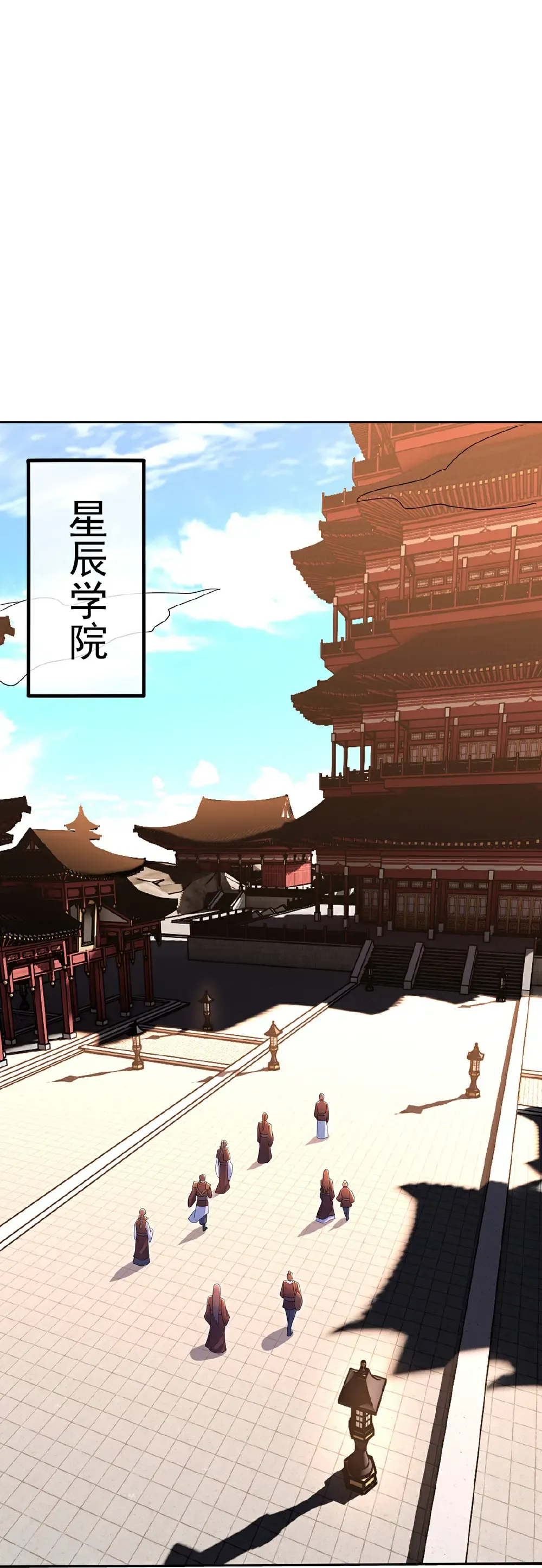 第429话 放逐域外 第9页