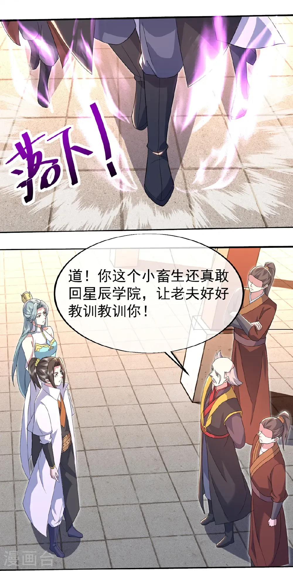 第429话 放逐域外 第11页