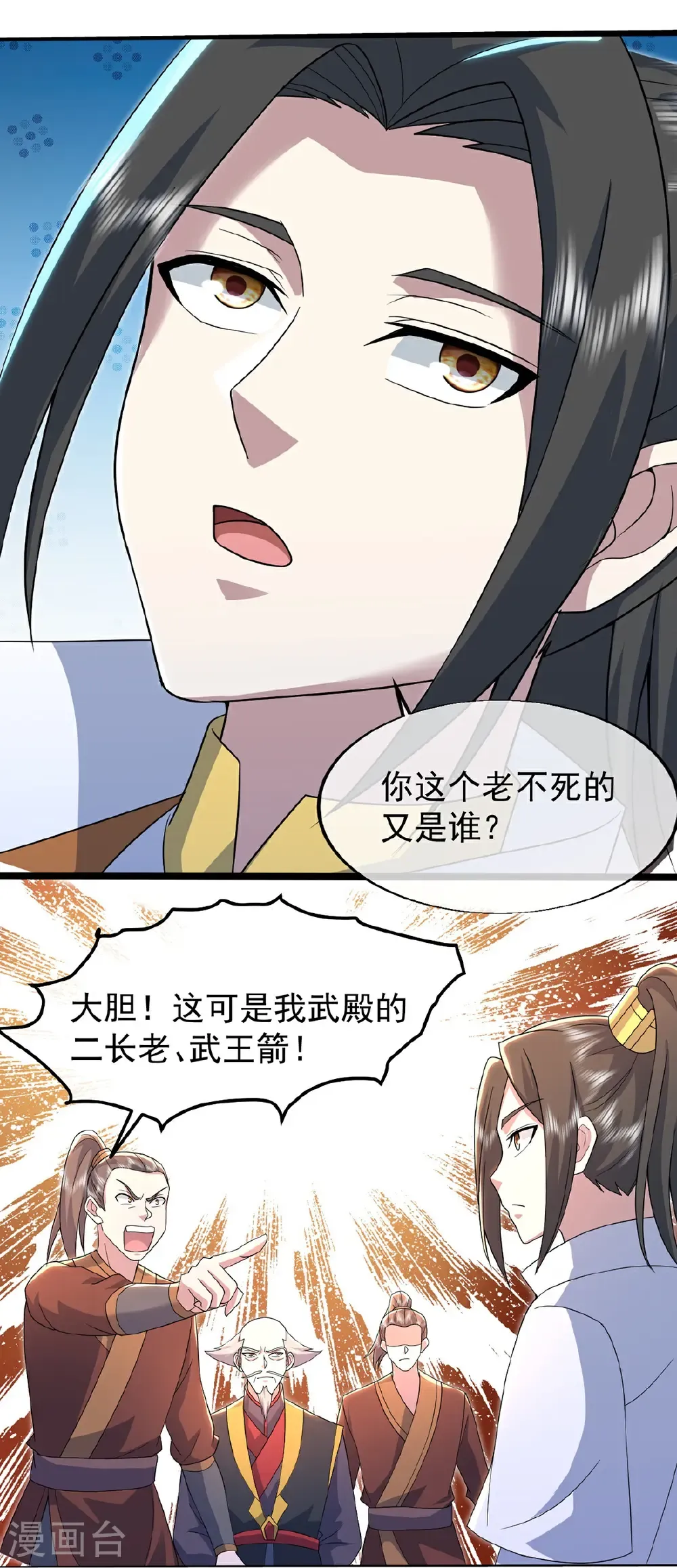 第429话 放逐域外 第12页