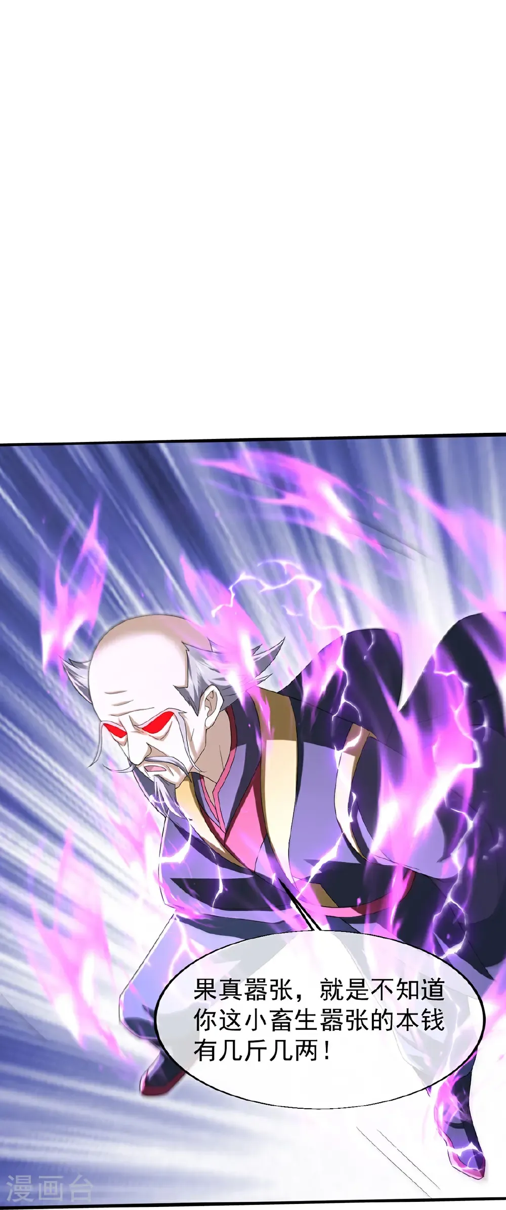 第429话 放逐域外 第13页