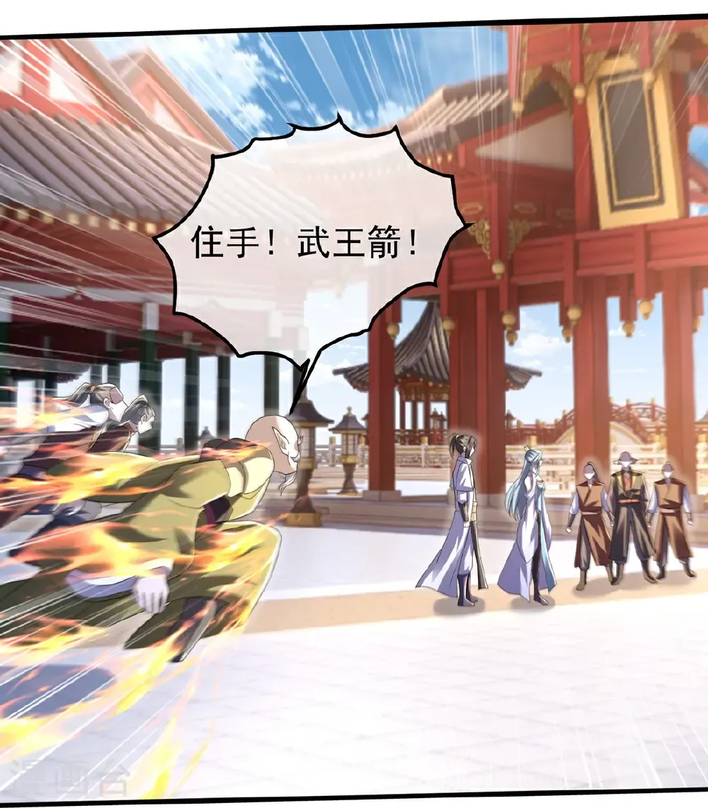 第429话 放逐域外 第14页