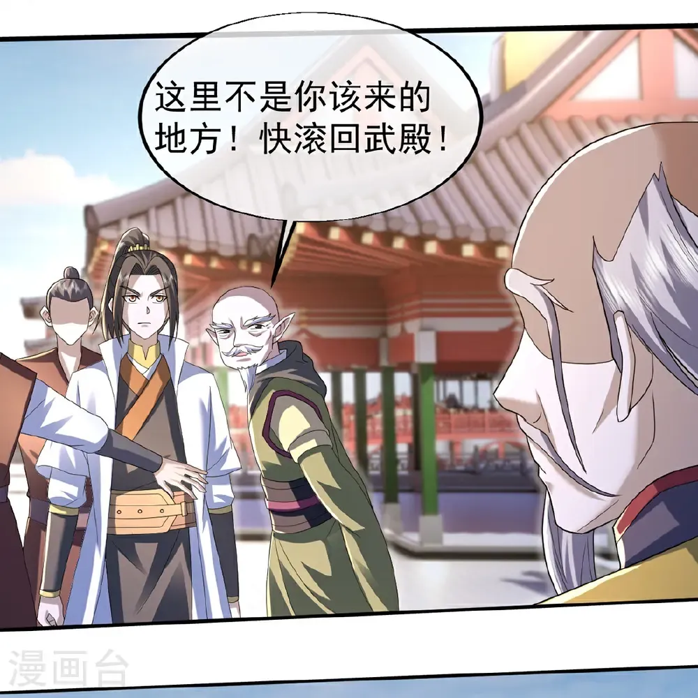 第429话 放逐域外 第15页