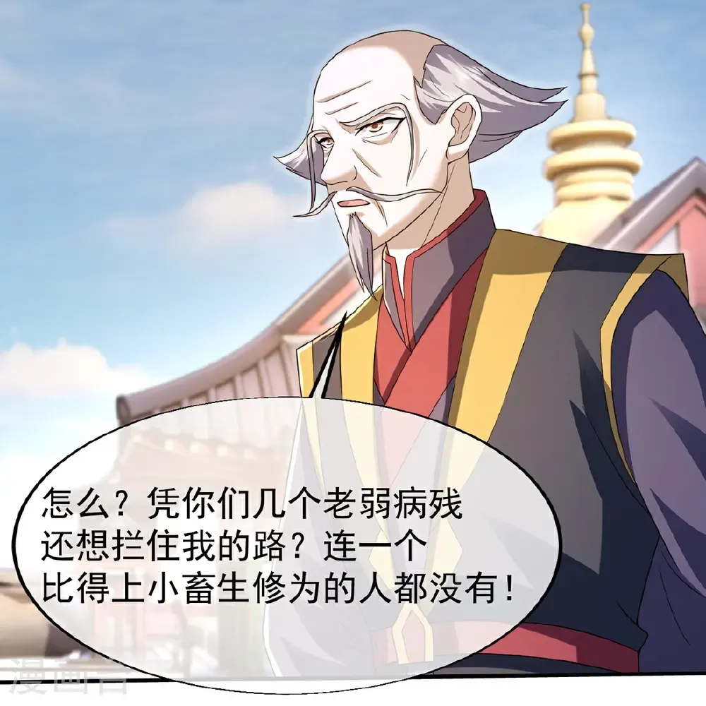 第429话 放逐域外 第16页
