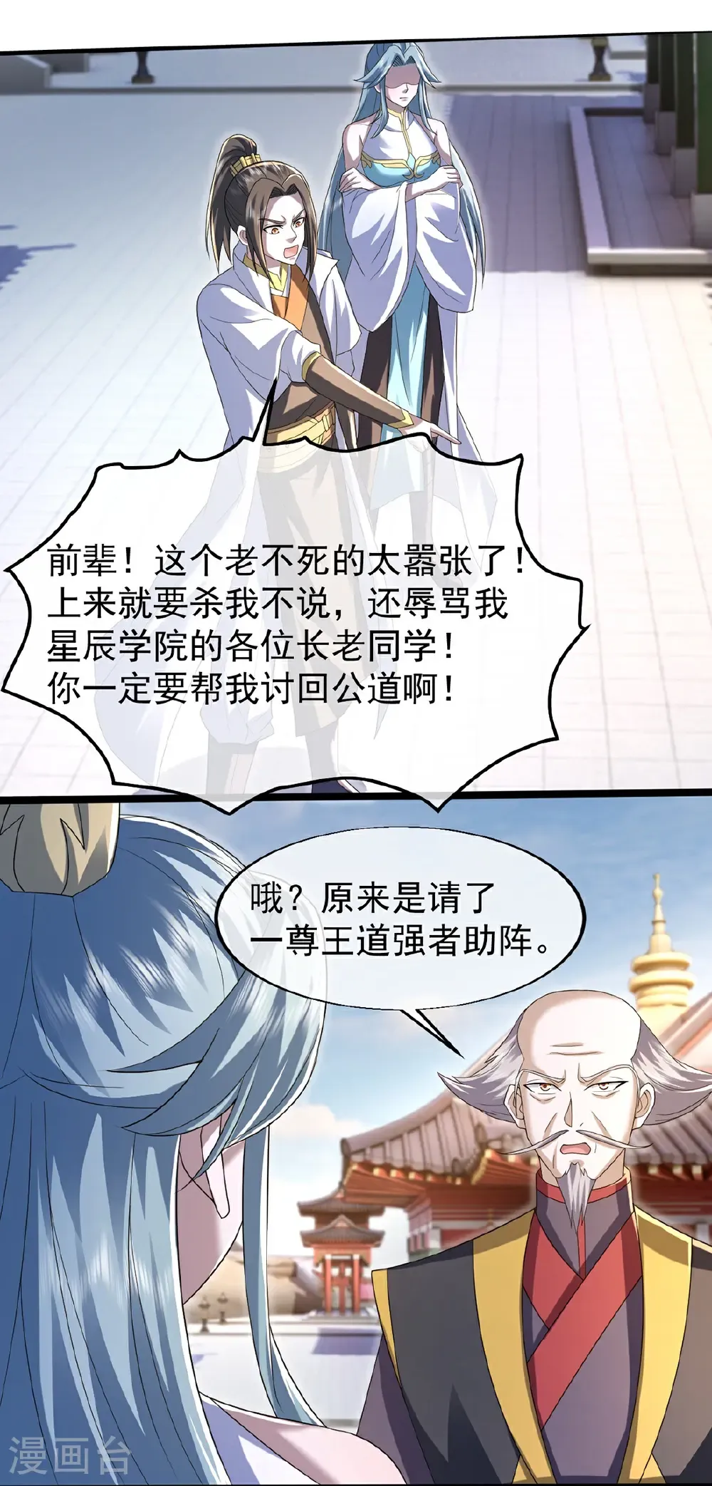 第429话 放逐域外 第17页