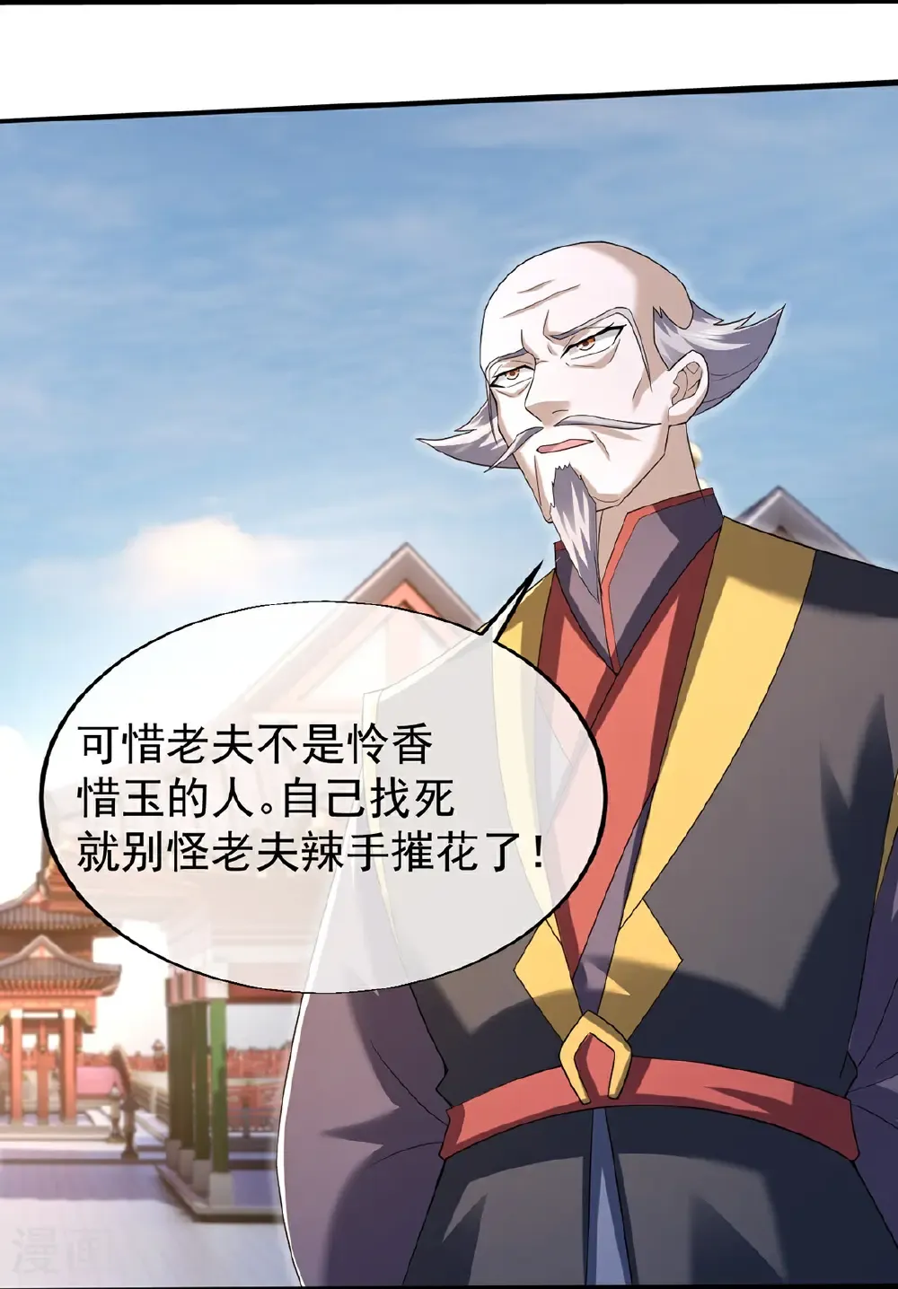 第429话 放逐域外 第18页