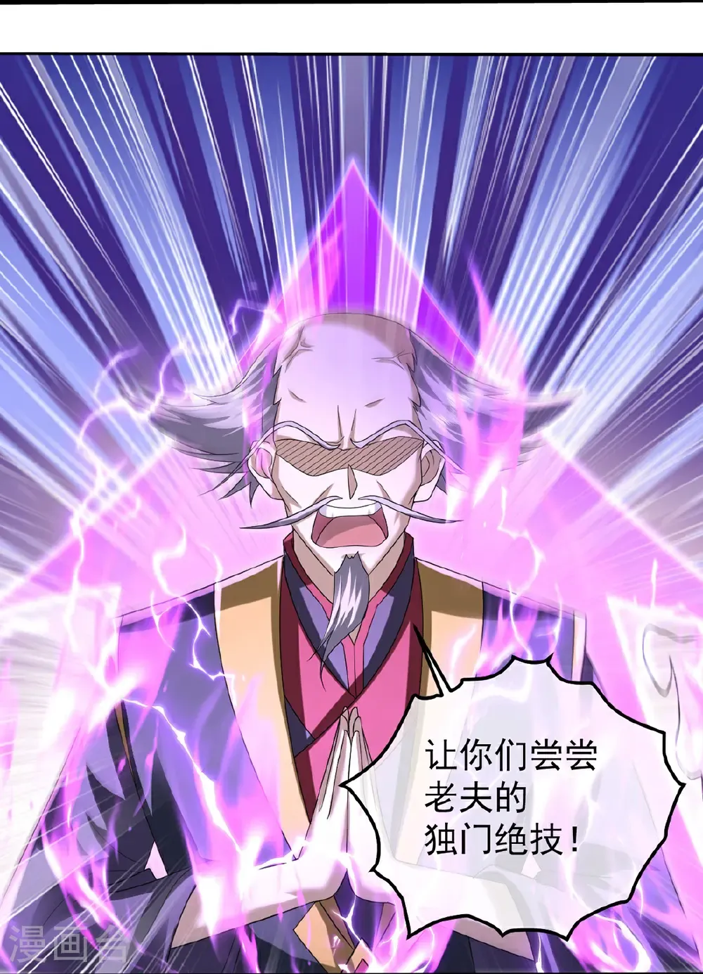 第429话 放逐域外 第19页