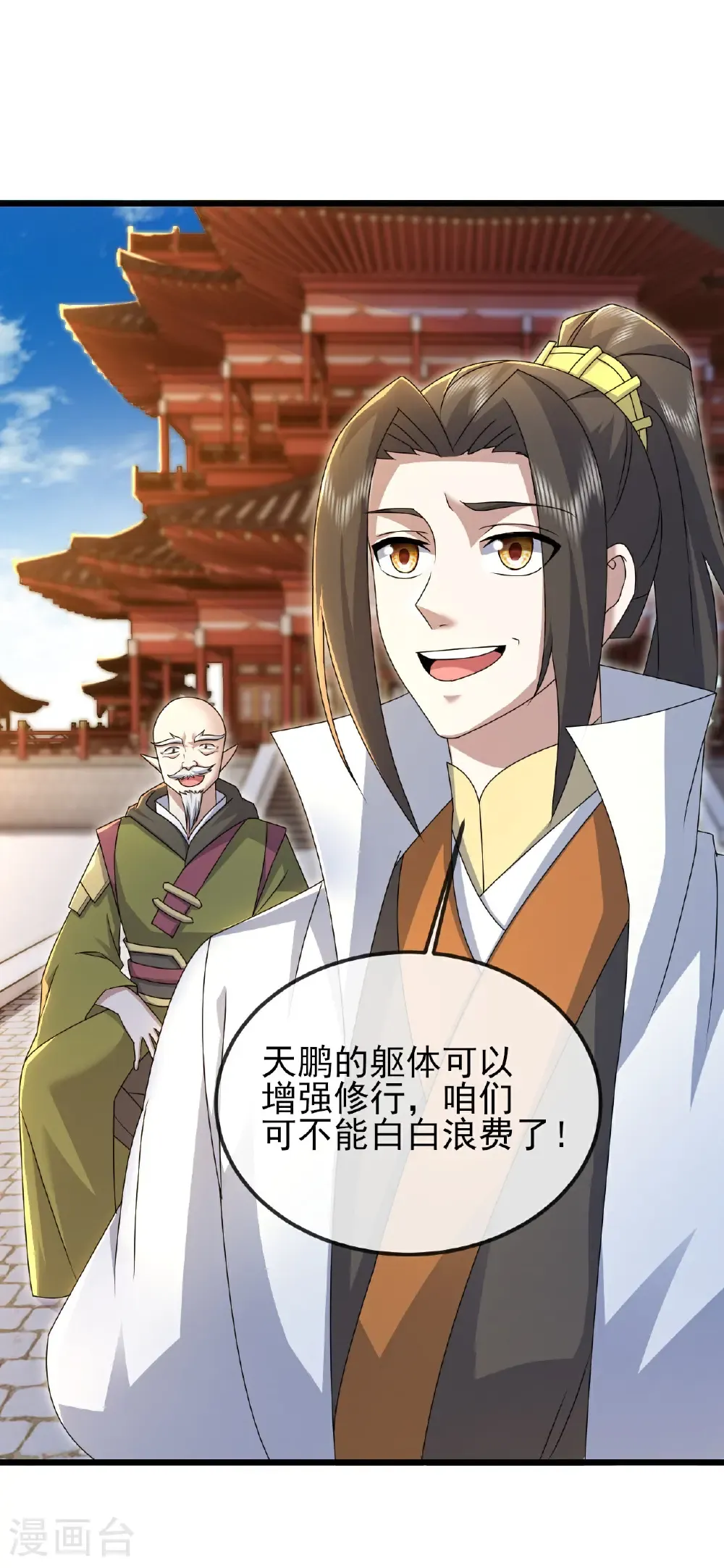 第430话 徒手夺圣兵 第25页