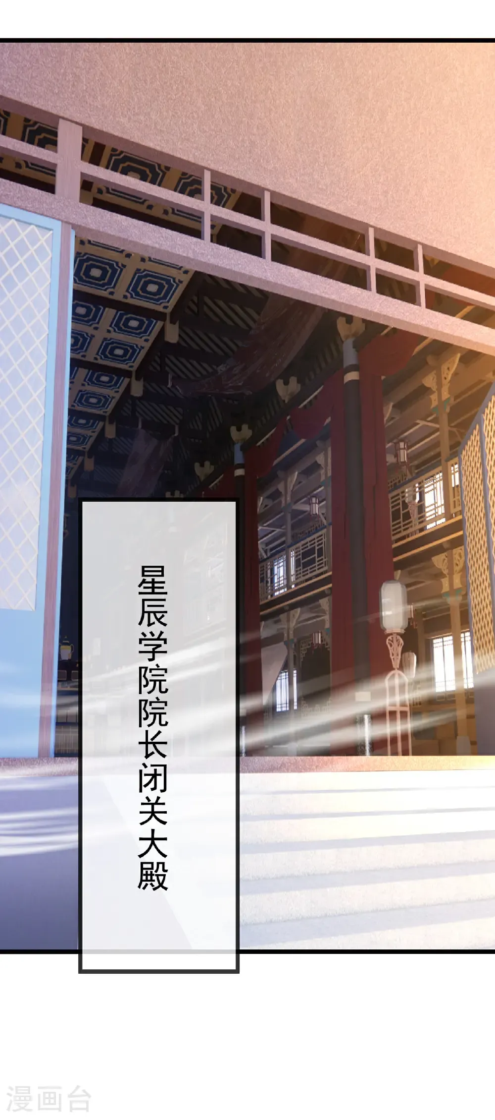 第430话 徒手夺圣兵 第27页