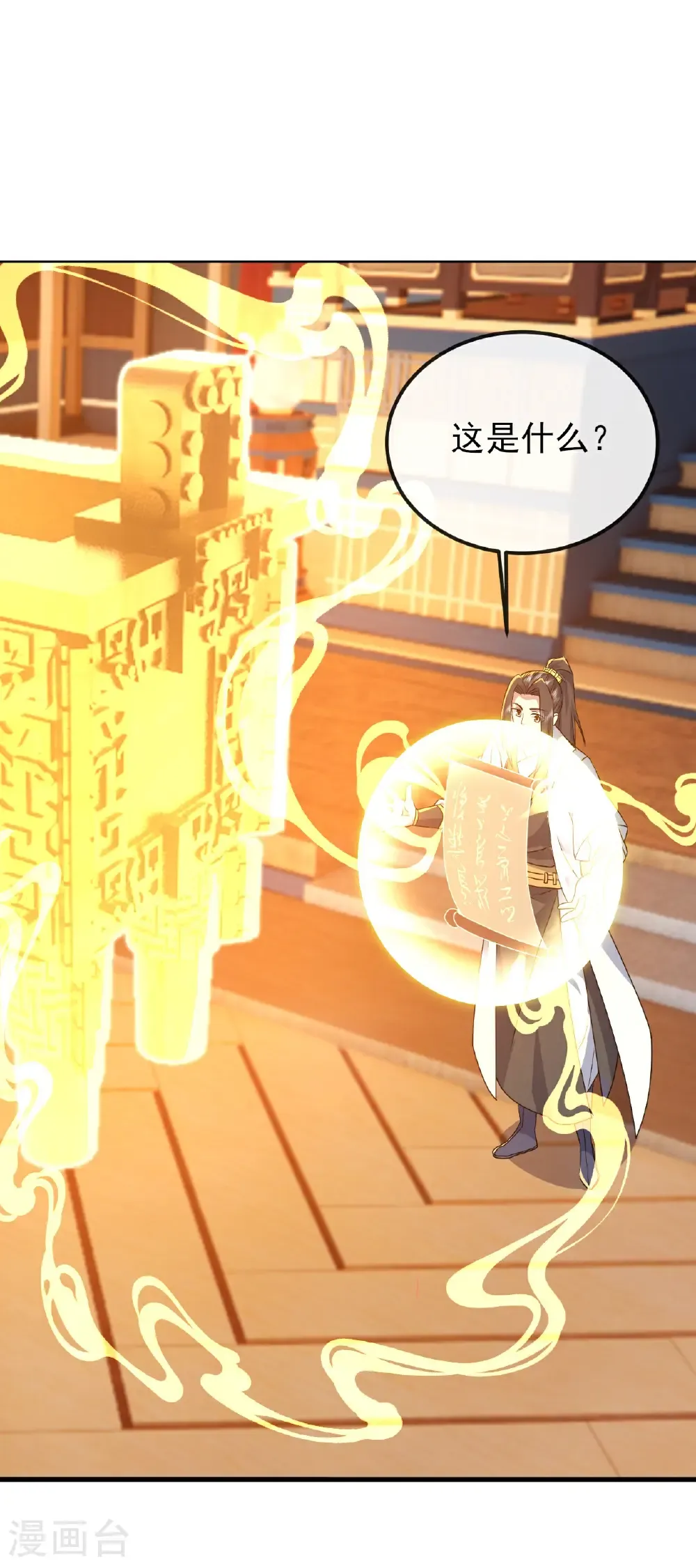 第430话 徒手夺圣兵 第35页