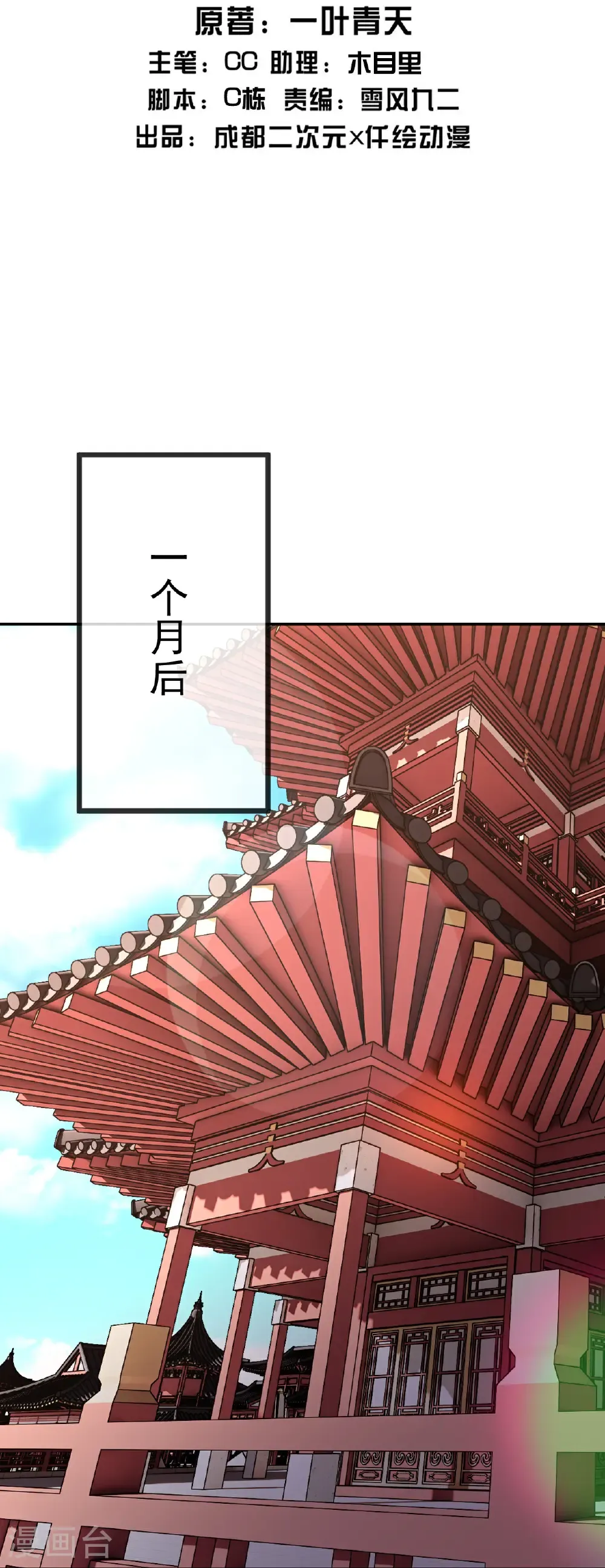 第431话 雷神塔之行 第2页