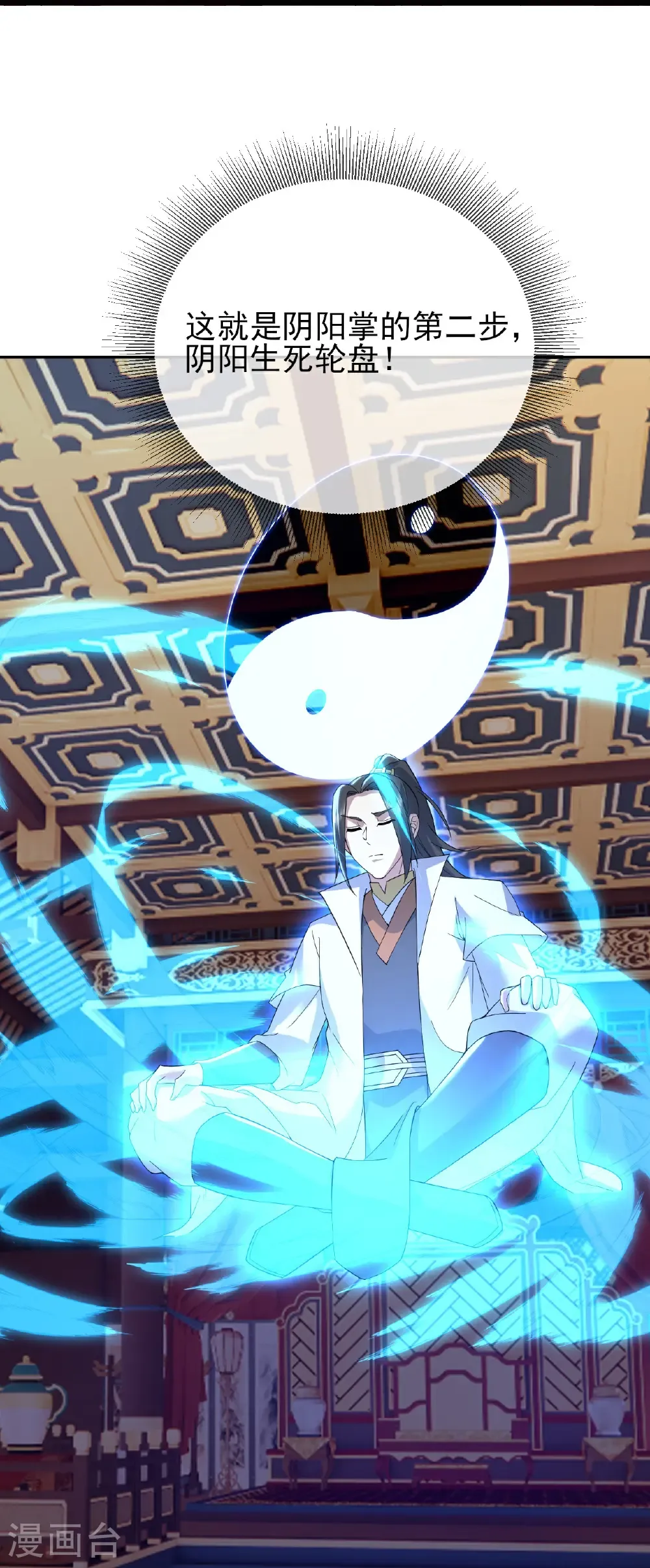 第431话 雷神塔之行 第3页