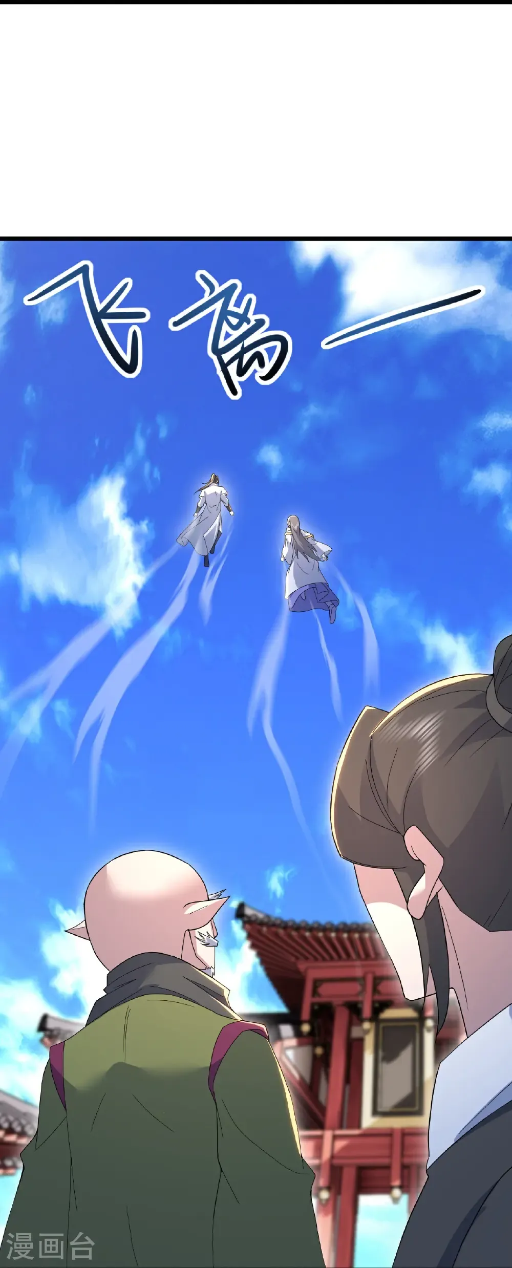 第431话 雷神塔之行 第10页