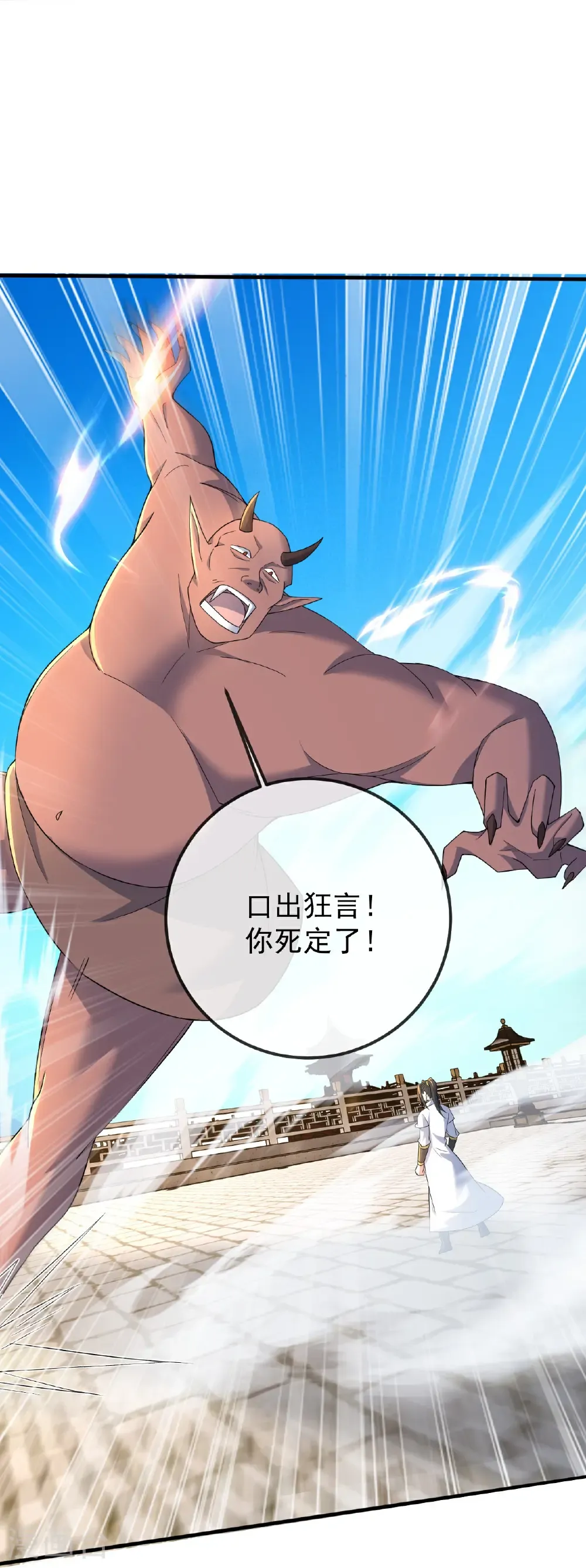 第431话 雷神塔之行 第18页