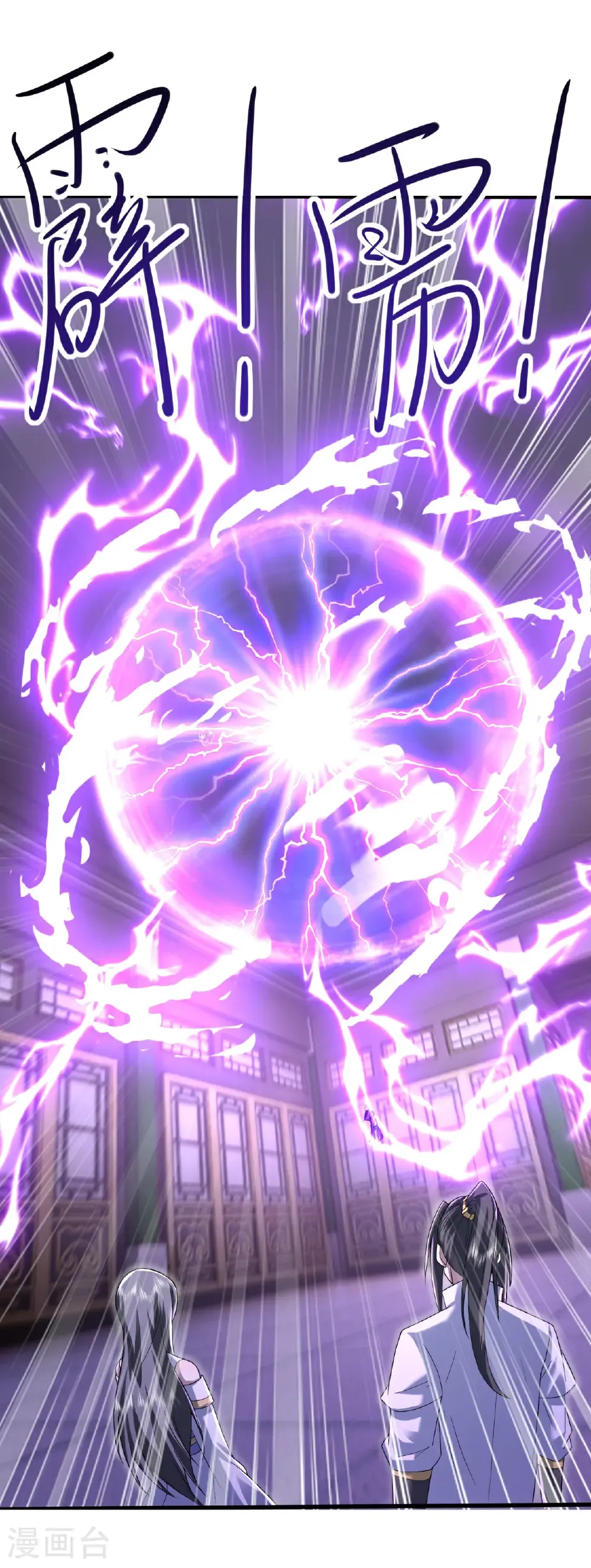 第431话 雷神塔之行 第26页