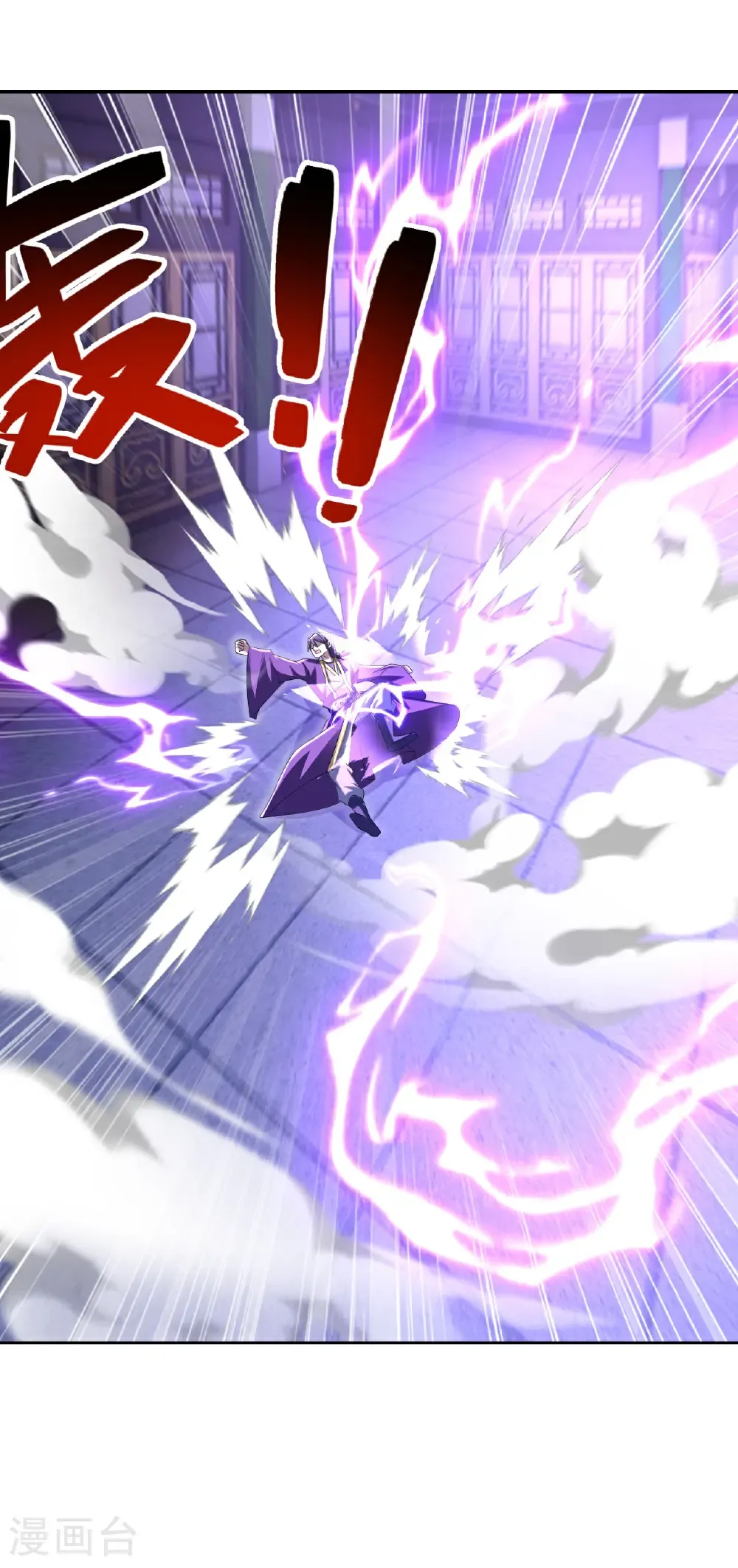 第431话 雷神塔之行 第32页