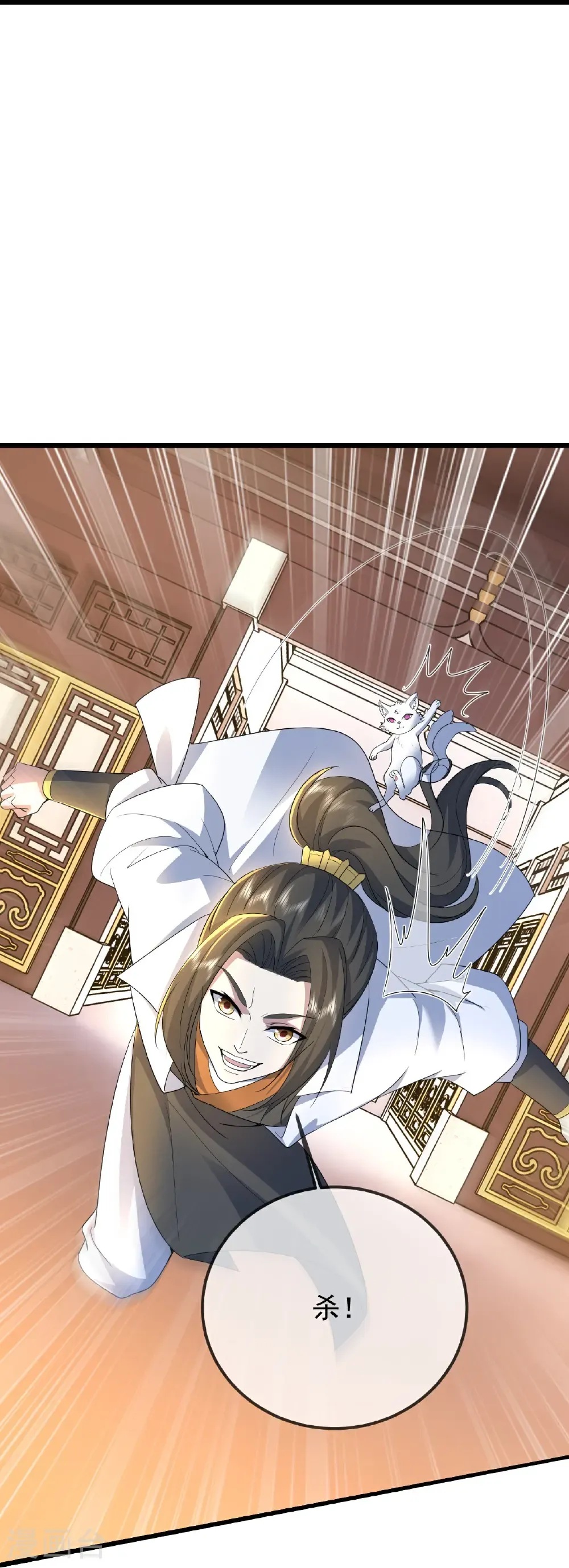 第432话 金色雷池 第20页