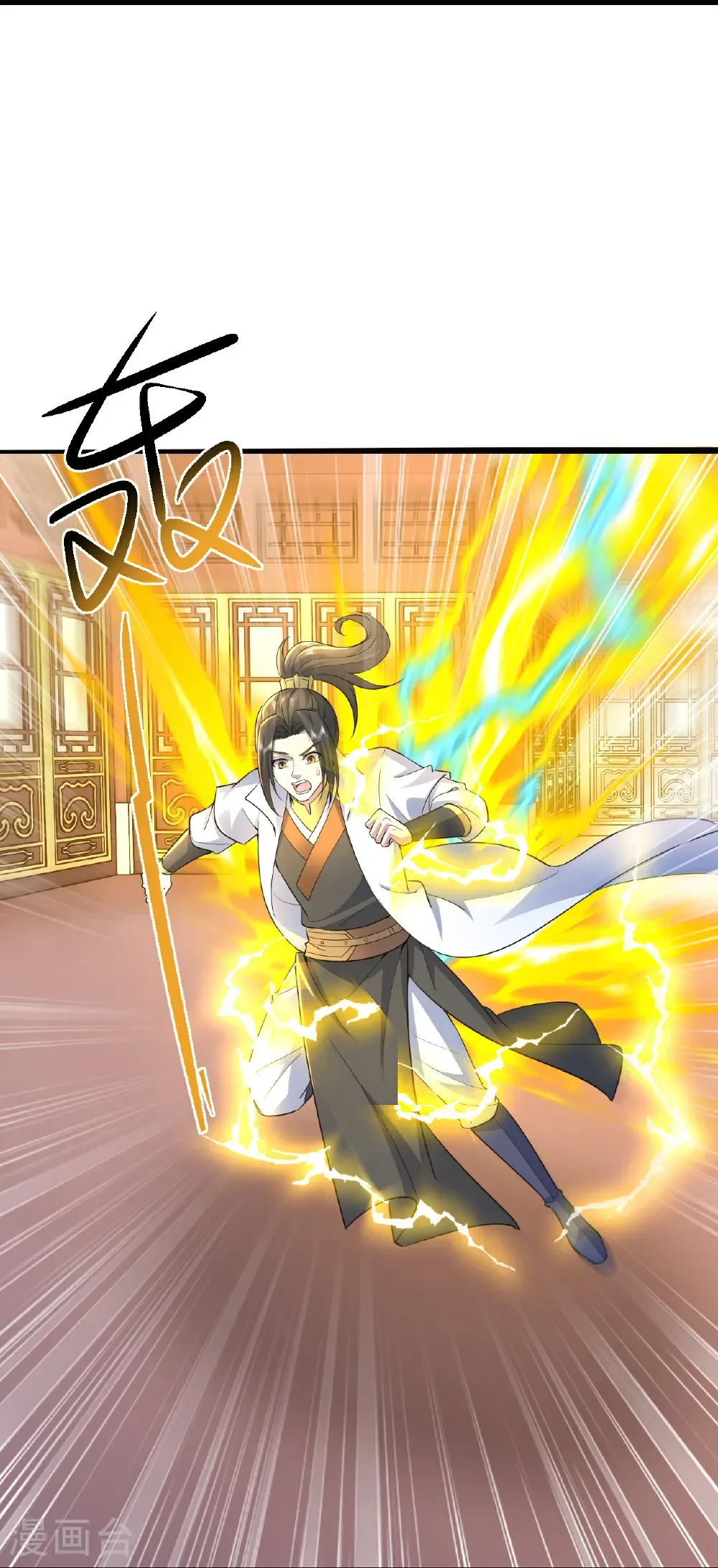 第432话 金色雷池 第25页