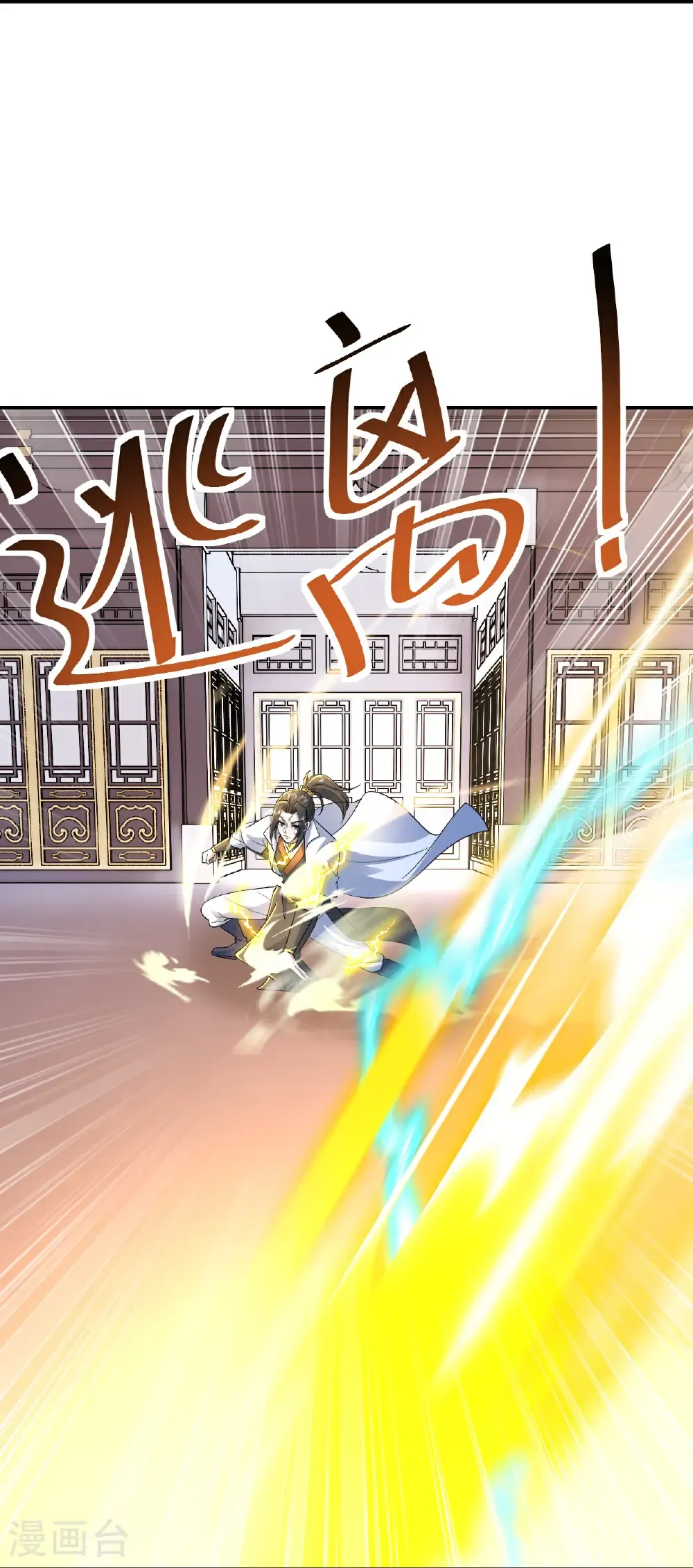 第432话 金色雷池 第26页