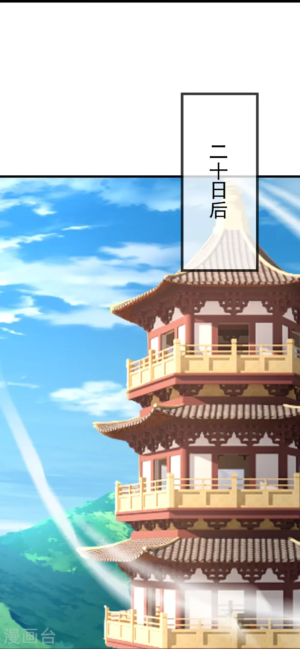 第432话 金色雷池 第28页