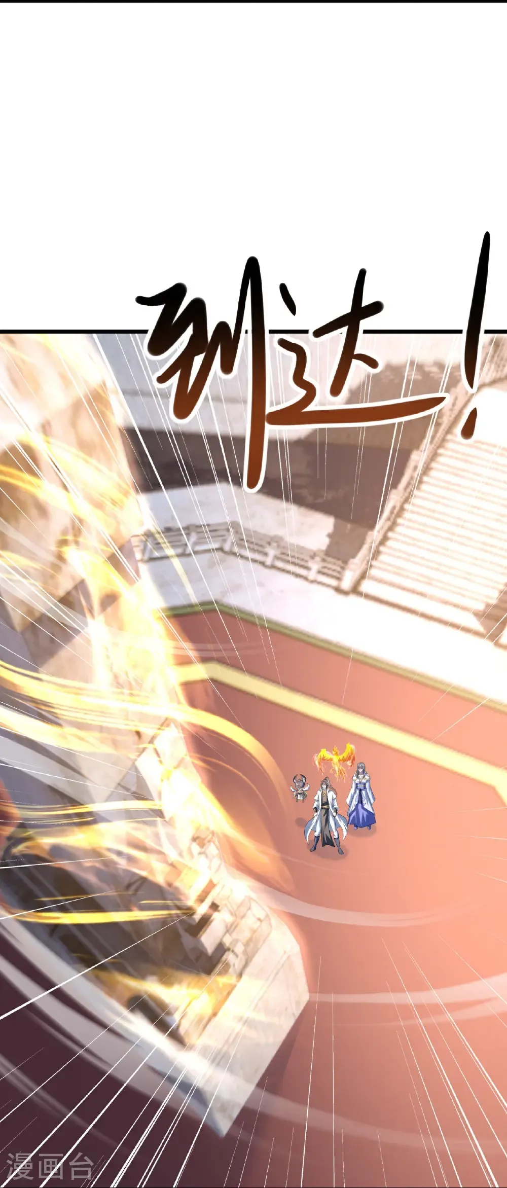 第433话 大武道碑 第13页