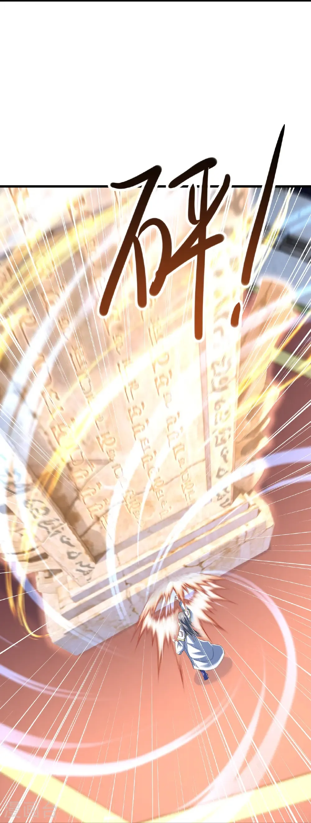 第433话 大武道碑 第15页
