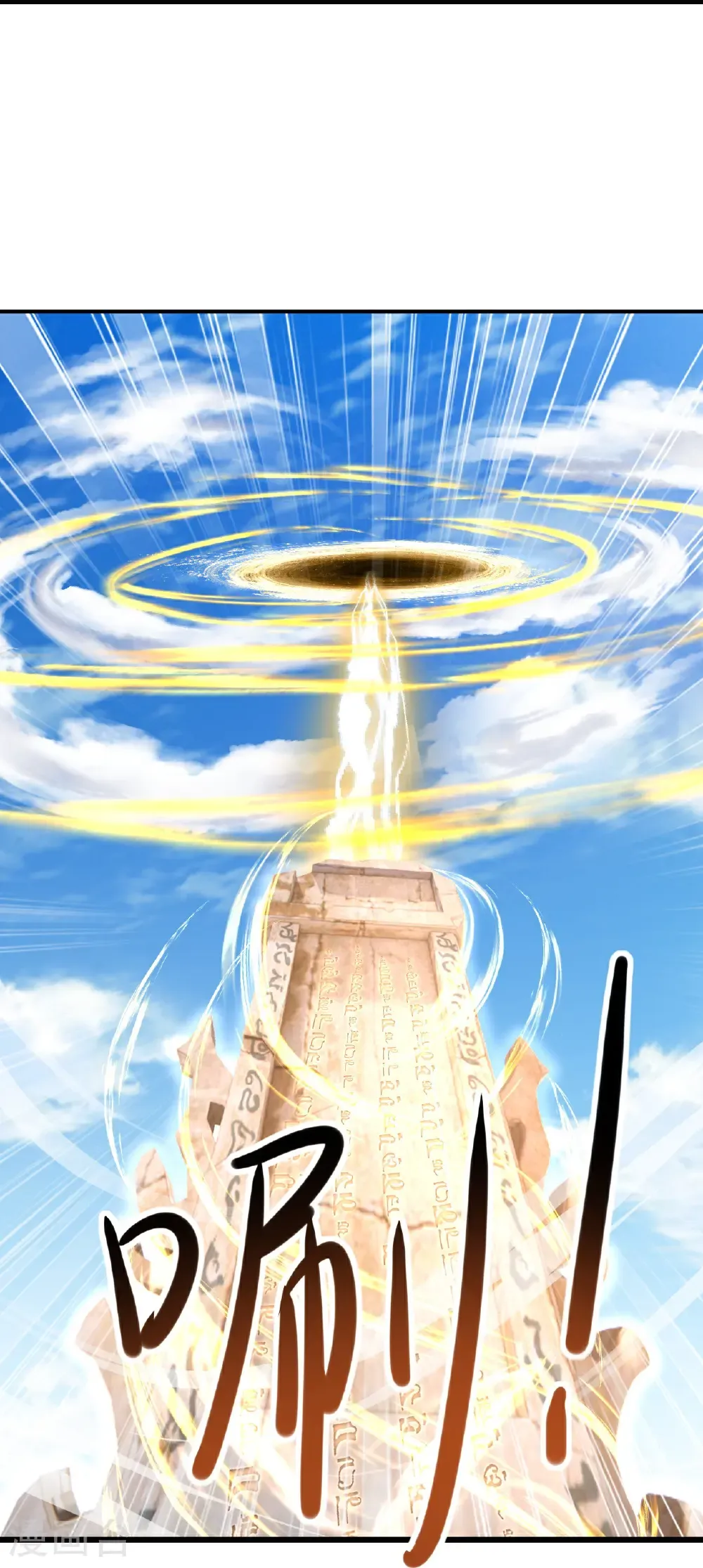 第433话 大武道碑 第16页