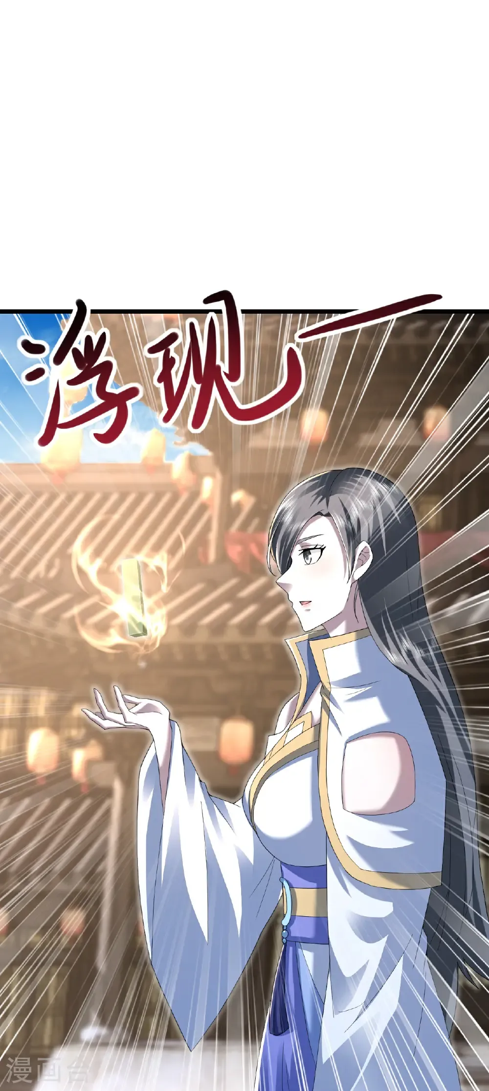 第433话 大武道碑 第17页