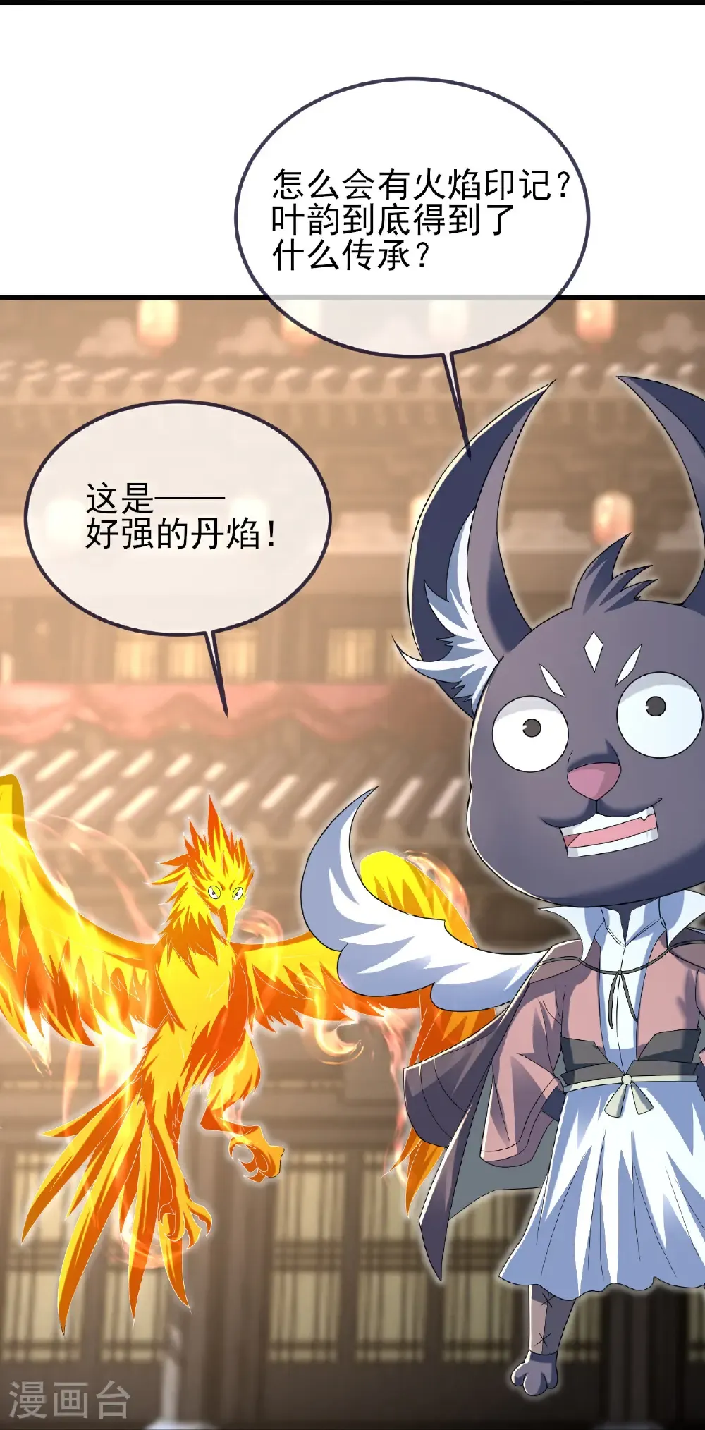 第433话 大武道碑 第18页
