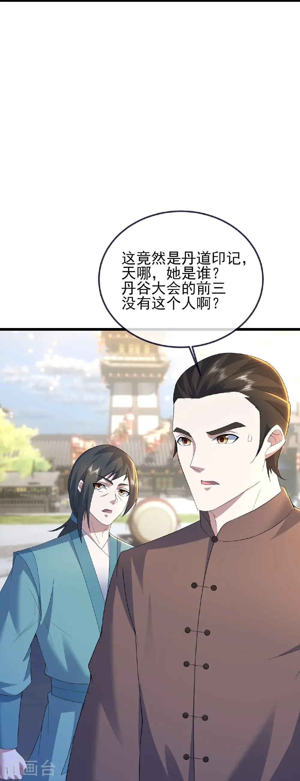 第433话 大武道碑 第22页