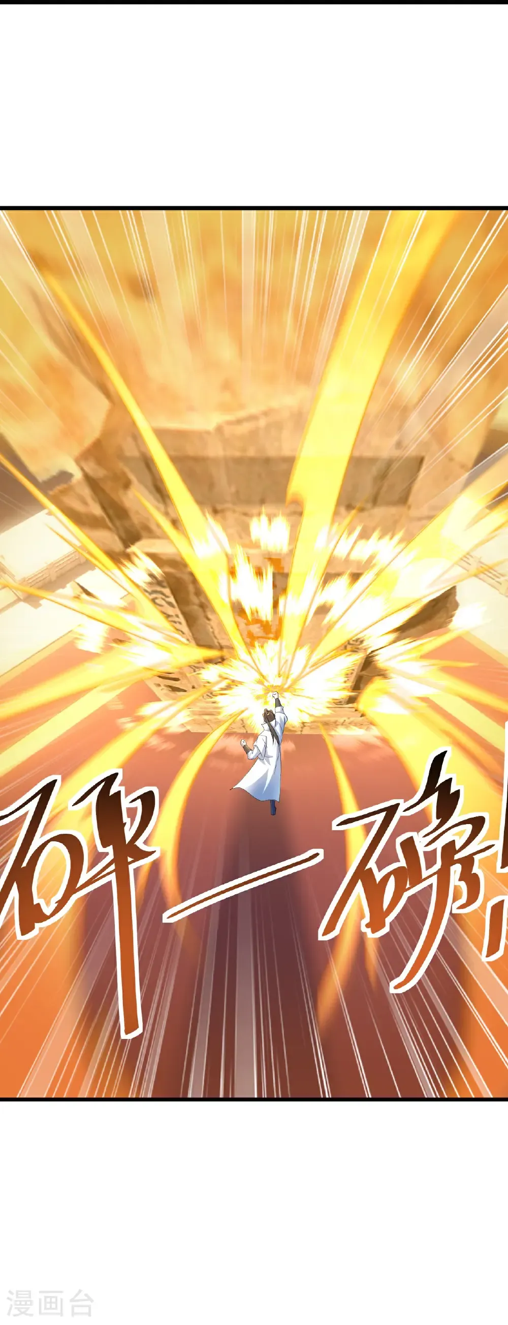 第433话 大武道碑 第31页