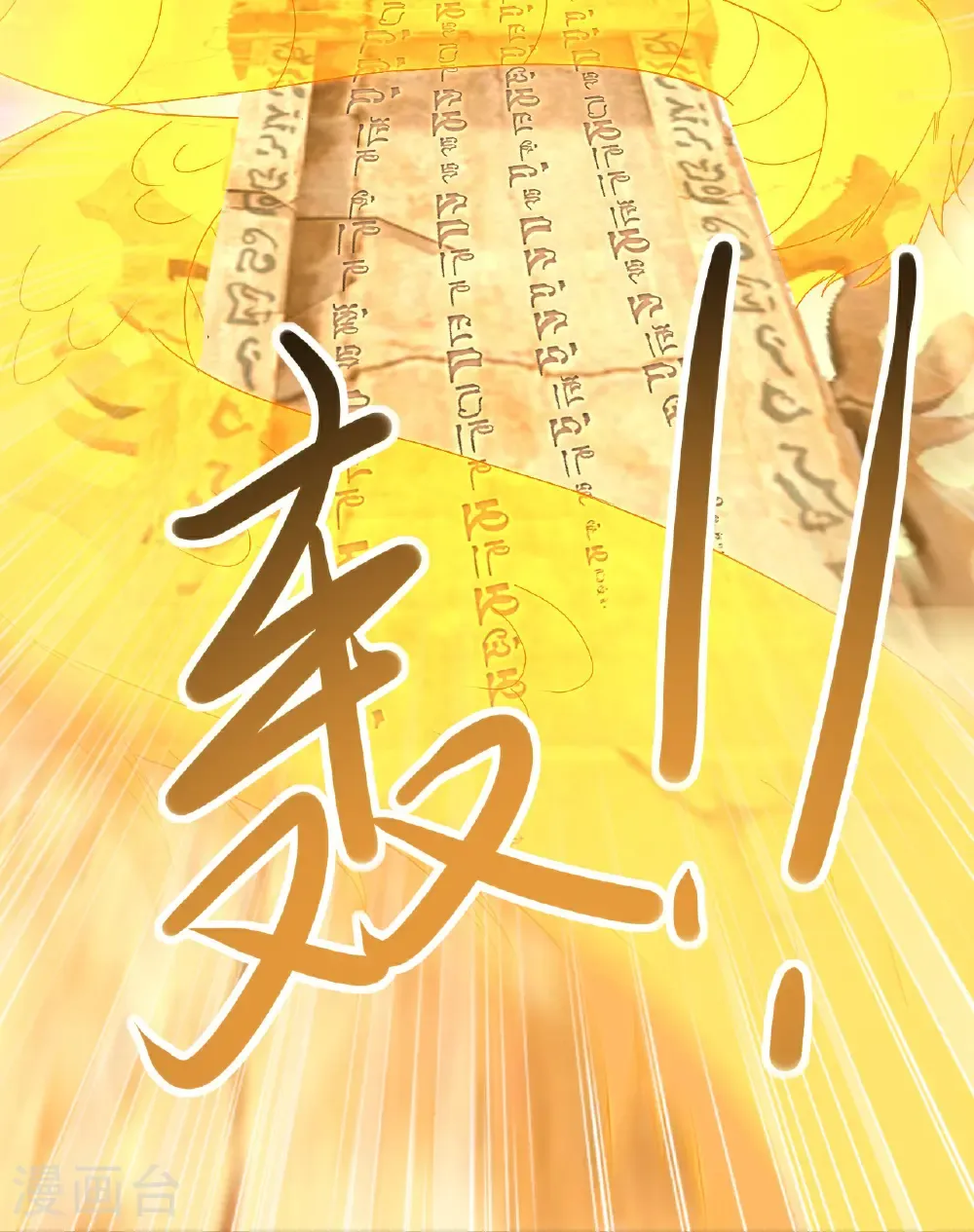 第434话 至尊擂台 第3页