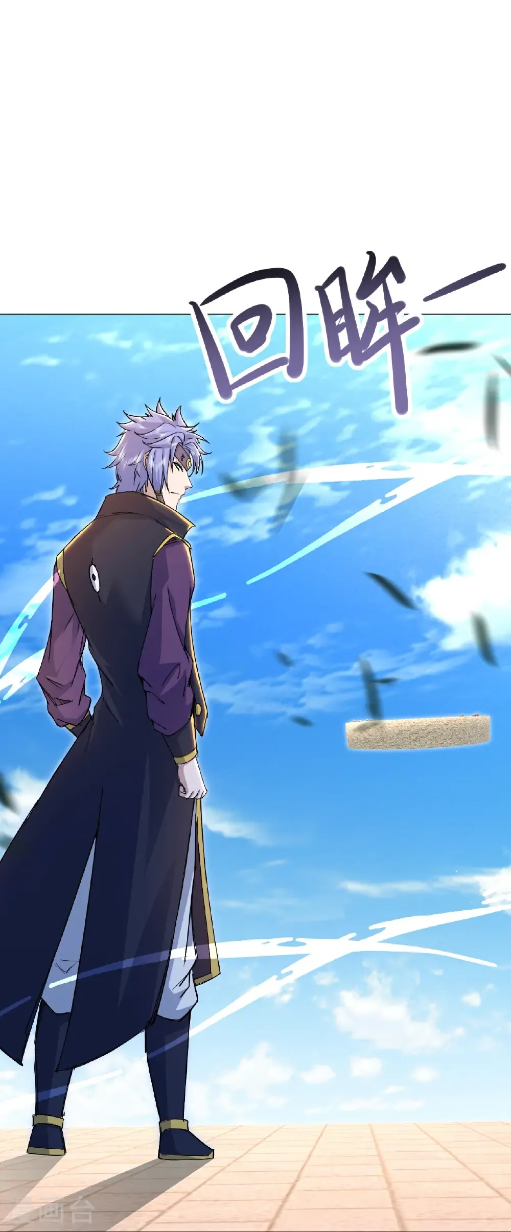 第434话 至尊擂台 第10页