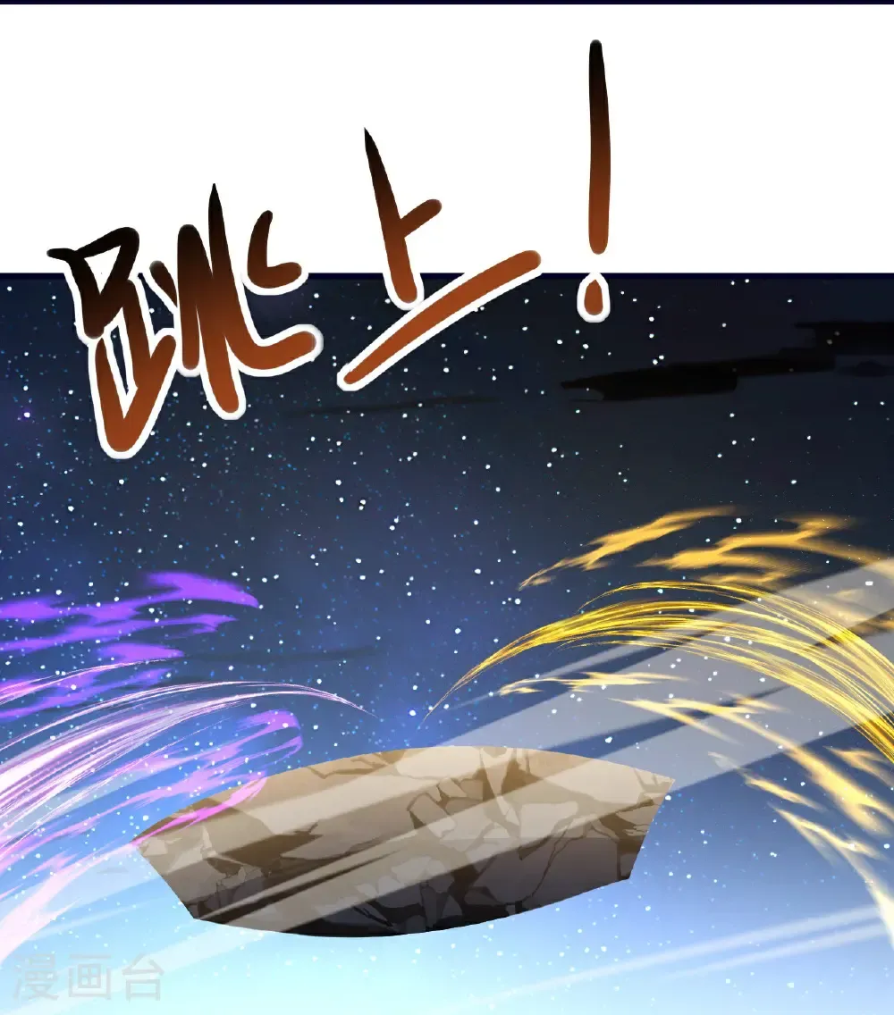第434话 至尊擂台 第16页