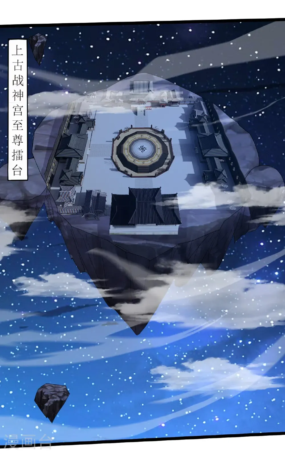 第434话 至尊擂台 第19页