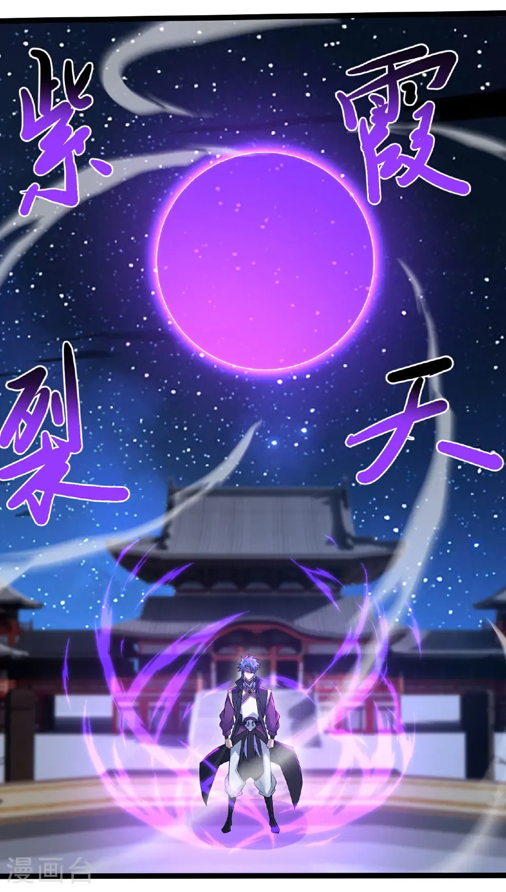 第434话 至尊擂台 第20页